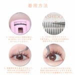 LASHIDOL 人気 DIY つけまつ毛 簡単 9～12 mm（蘭）(A型つけまつげ セット, ブラウン) - 画像 (7)