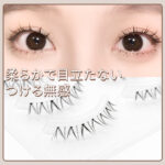 LASHIDOL つけまつげ 下まつげ 付けまつ毛 つけまつげ バレないつけまつげ つけま つけまつ毛 ナチュラル 細い透明軸手作りつけまつ毛 まつ毛 つけま 自然 5ペア(bottom lash no.07) - 画像 (11)