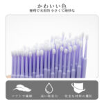 LASHIDOL マイクロ綿棒100本 まつげパーマ用 細い 長い お掃除綿棒 極細綿棒 クレンジング綿棒 マイクロブラシ まつげアプリケーター まつ毛美容液塗る ラッシュリフト(MicroBrush-Baby Purple) - 画像 (4)