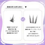 justcoco つけまつげ 部分用 つけまつげ ナチュラル 部分つけまつげ つけま つけまつ毛 束感 自然 大容量 手作りつけまつげ（PureMoon 02） - 画像 (6)