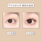 LASHIDOL つけまつげ 下まつげ 付けまつ毛 つけまつげ バレないつけまつげ つけま つけまつ毛 ナチュラル 細い透明軸手作りつけまつ毛 まつ毛 つけま 自然 5ペア(bottom lash no.07) - 画像 (4)