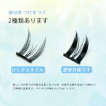 justcoco つけまつげ 大容量 部分用 つけまつげ ナチュラル 部分つけまつげ つけま つけまつ毛 束感 自然 手作りつけまつげ（SweetCat 01） - 画像 (5)