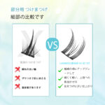 justcoco つけまつげ 大容量 部分用 つけまつげ ナチュラル 部分つけまつげ つけま つけまつ毛 束感 自然 手作りつけまつげ（SweetCat 01） - 画像 (6)