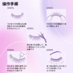 justcoco つけまつげ ナチュラル 透明軸 つけま つけまつ毛 上まつげ バレないつけまつげ 自然 手作りつけまつげ(バラ NO.03) - 画像 (9)