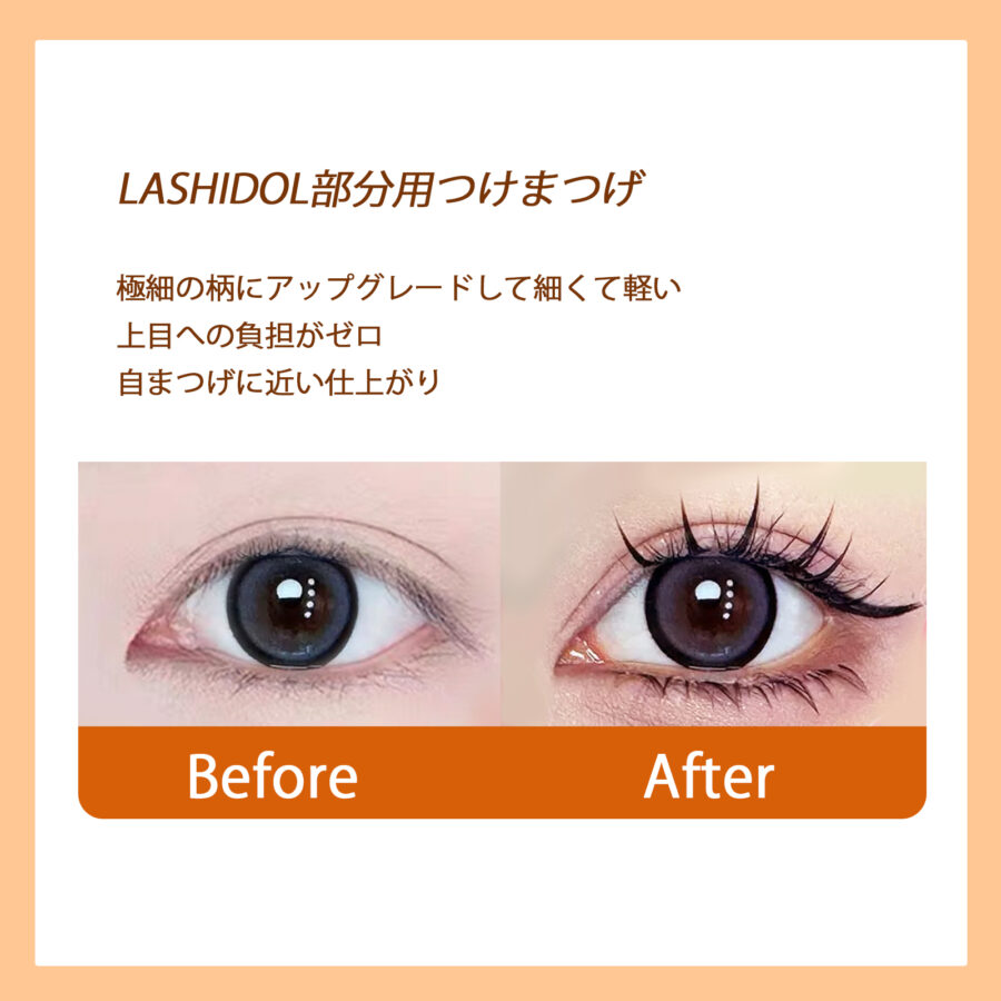 LASHIDOL 部分つけまつげ のり不要 すぐピタまつ毛 部分用 つけまつげ のり付き 束感まつ毛 つけま 接着剤付き付けまつげ ノリがいらないつけまつげ セグメント化された自己接着まつげ ナチュラル 人気 DIY 自然な  (NO.06) - 画像 (5)