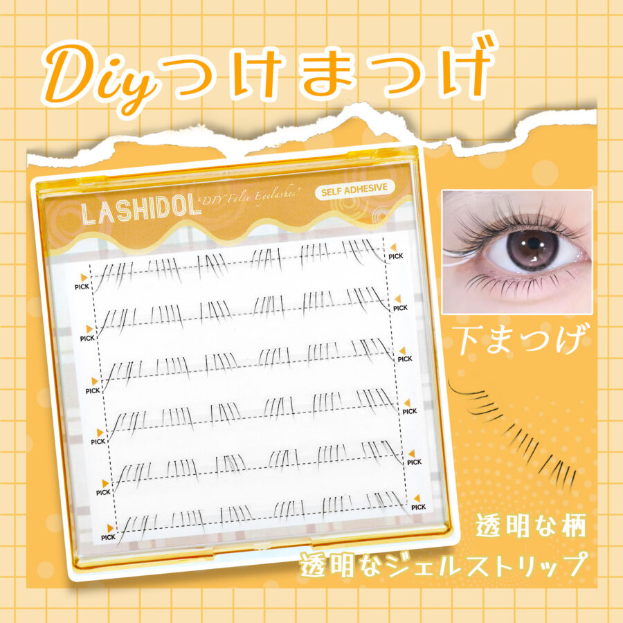 LASHIDOL 部分つけまつげ のり不要 すぐピタまつ毛 部分用 つけまつげ のり付き 束感まつ毛 つけま 接着剤付き付けまつげ ノリがいらないつけまつげ セグメント化された自己接着まつげ ナチュラル 人気 DIY 自然な  (NO.07) - 画像 (2)