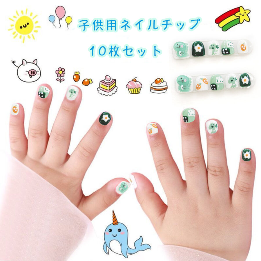 【子供用ネイルチップ10枚セット キッズつけ爪+ネイルツール付き｜簡単着脱・繰り返し使用可能｜かわいいデザインでおしゃれデビューにぴったり - 画像 (2)